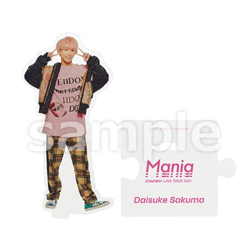 新品未開封 SnowMan 佐久間大介 アクリルスタンド スノマニ Mania