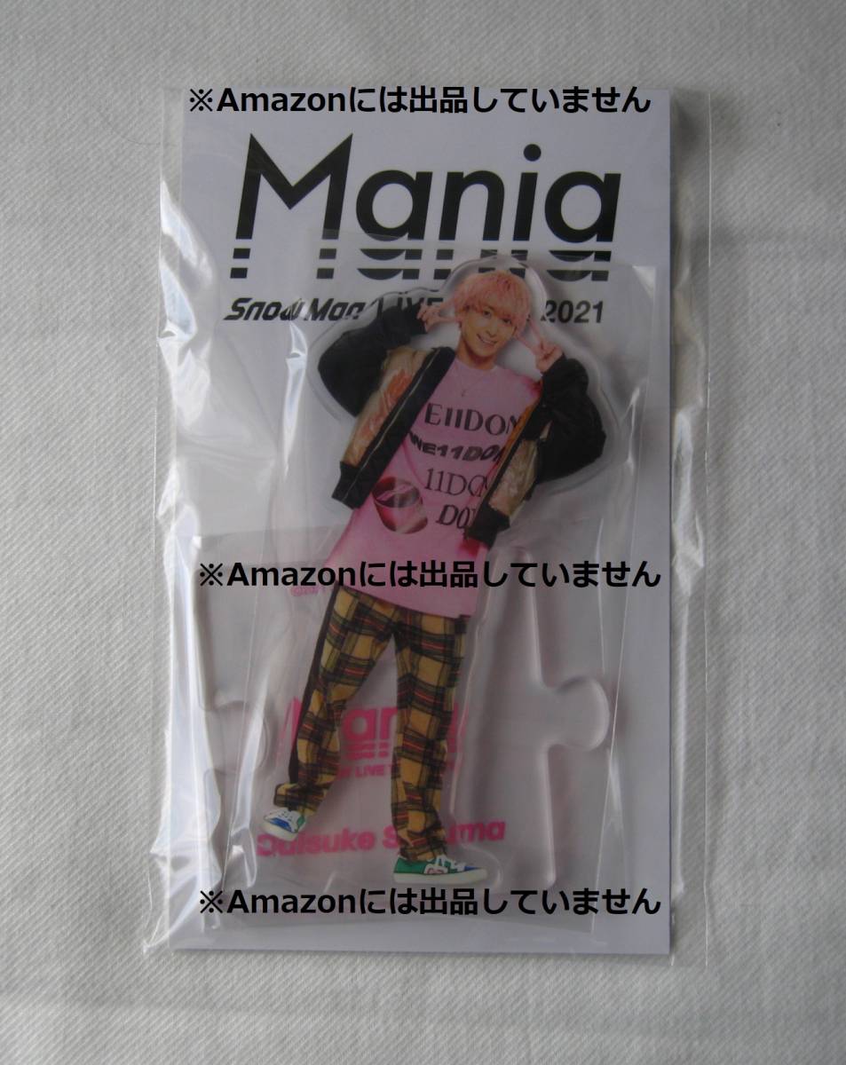 新品未開封 SnowMan 佐久間大介 アクリルスタンド スノマニ Mania