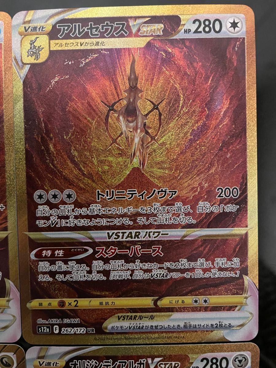美品】ポケモンカード VSTARユニバース 4神セット｜Yahoo!フリマ（旧