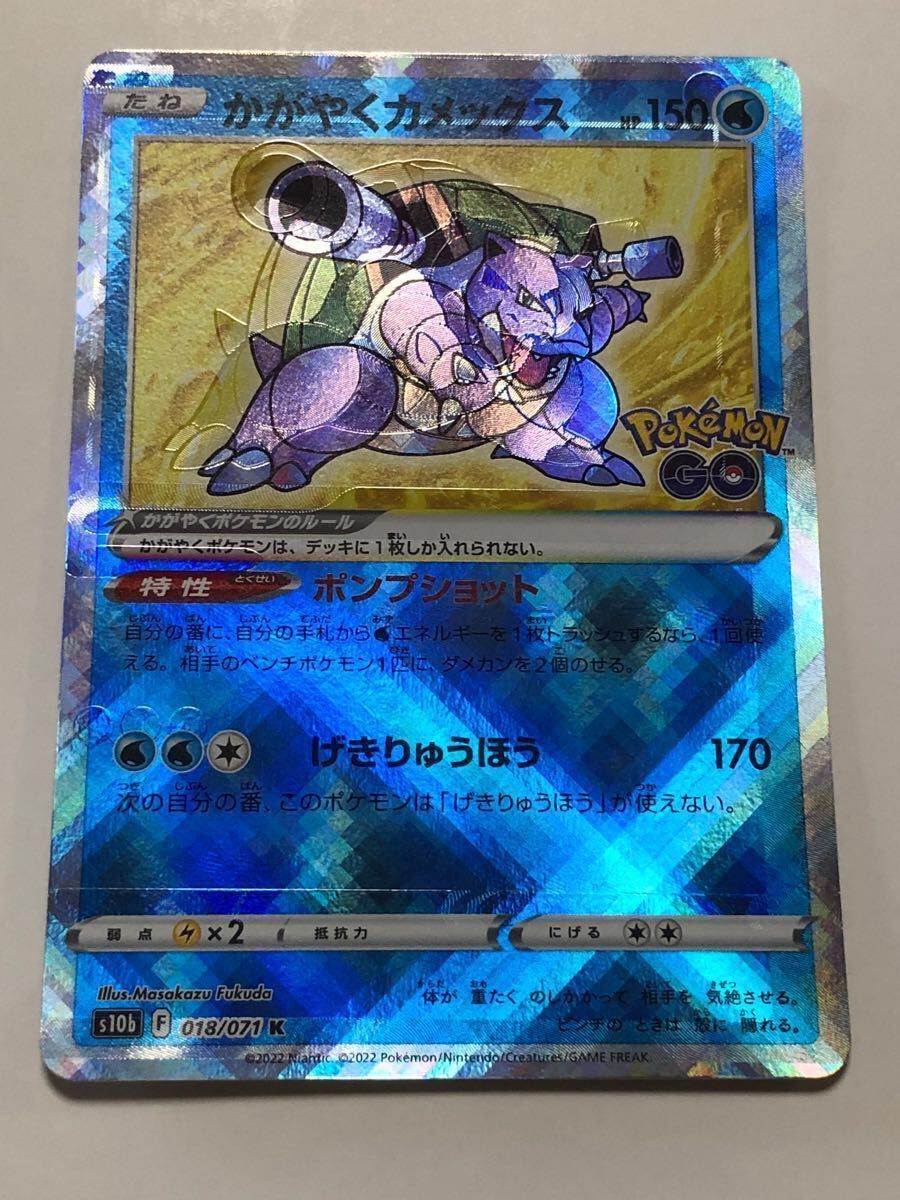 ポケカ エラーカード かがやくカメックス 加工ズレ 美品 幽体離脱 影