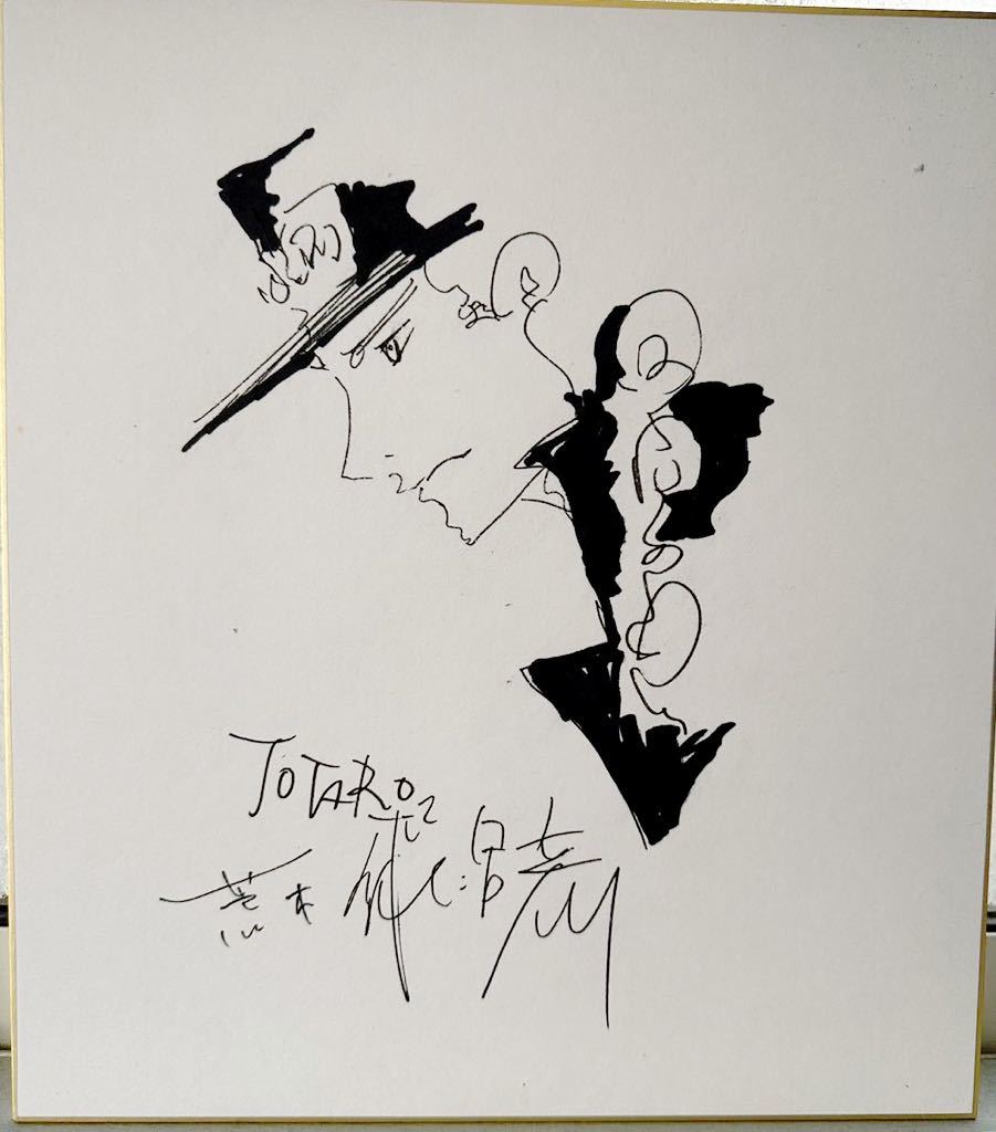 Yahoo!オークション - 『ジョジョの奇妙な冒険』 荒木飛呂彦 直筆イラ