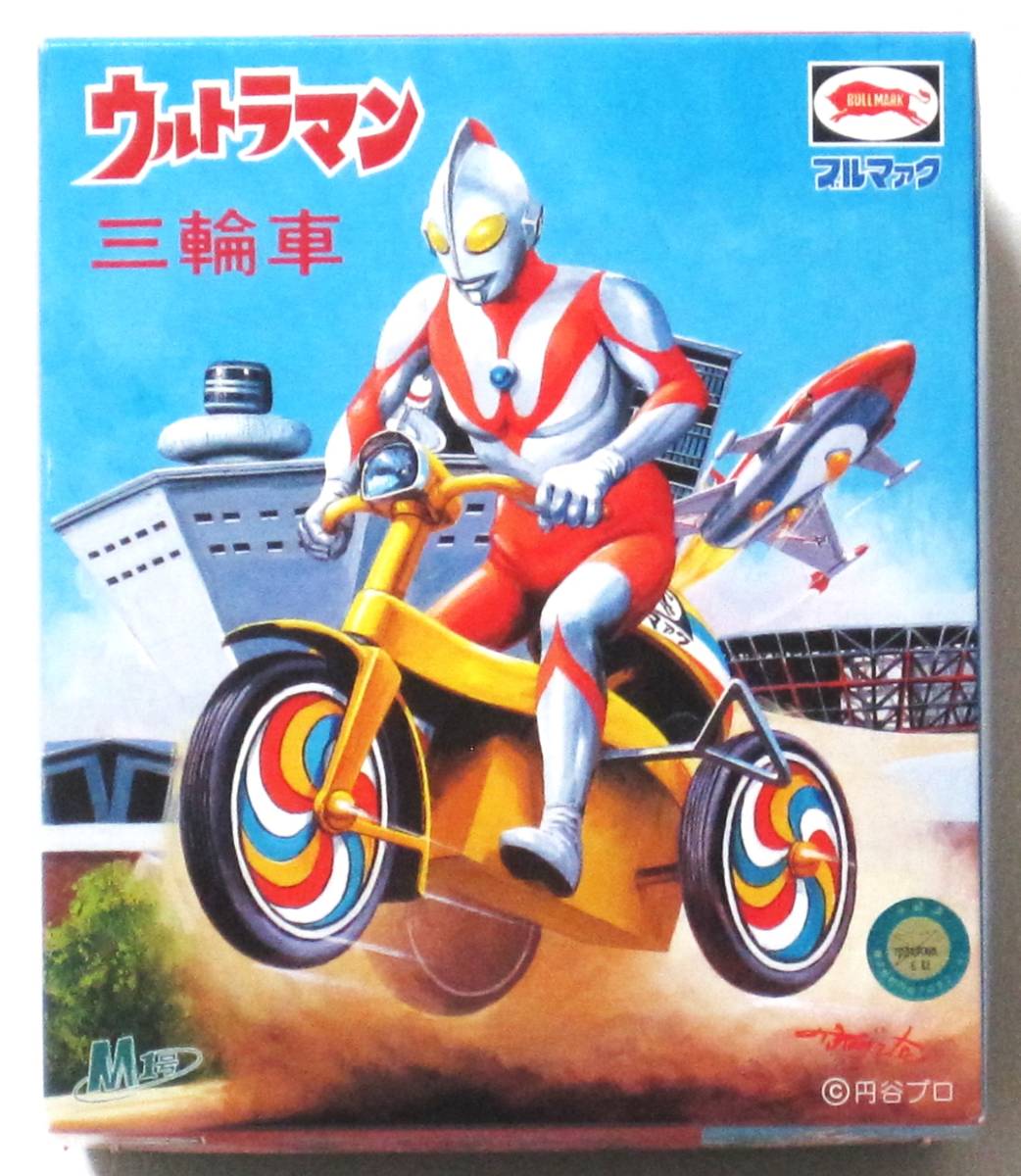Yahoo!オークション - ブルマァク M1号限定 ウルトラマン 三輪車 ウル