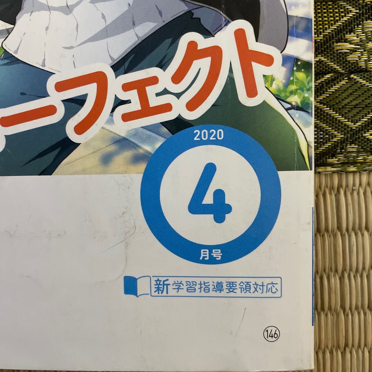 進研ゼミ チャレンジ6年生｜Yahoo!フリマ（旧PayPayフリマ）