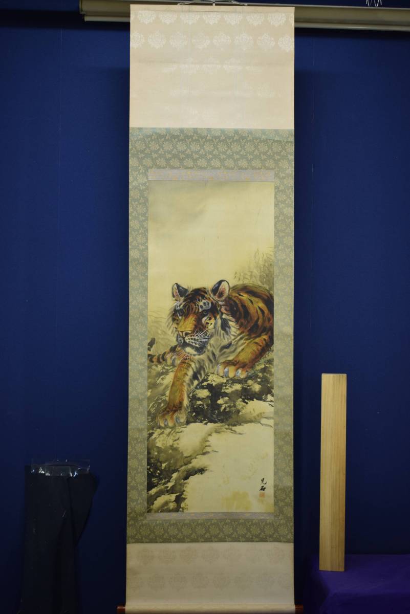 真作⁄桑原鳳石⁄猛虎図⁄桐共箱付⁄布袋