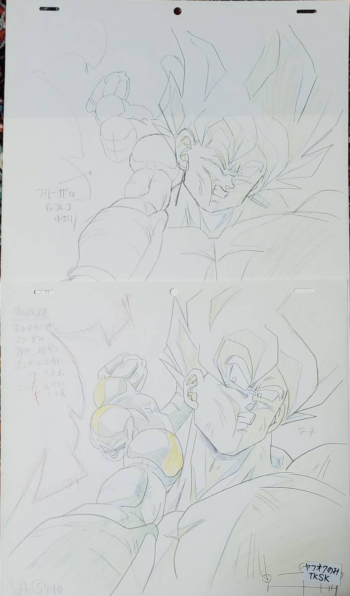 Yahoo!オークション - 貴重 ドラゴンボールZ スーパーサイヤ人孫悟空vs