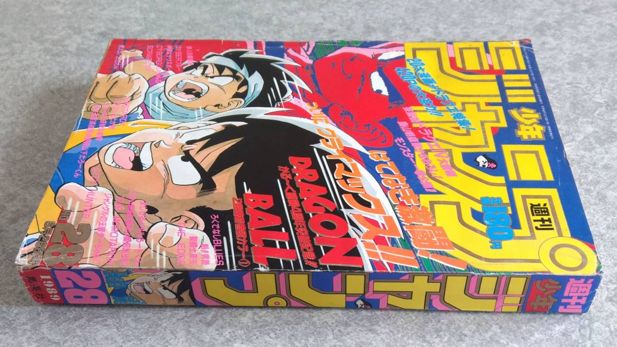 Yahoo!オークション - 週刊少年ジャンプ 1989年28号 ドラゴンボール表