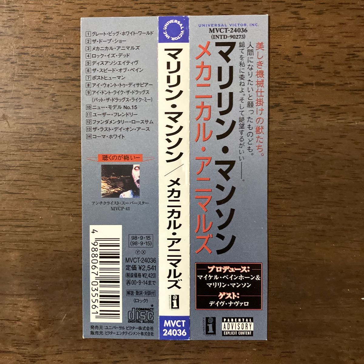 マリリンマンソン／ メカニカルアニマルズ｜Yahoo!フリマ（旧PayPay