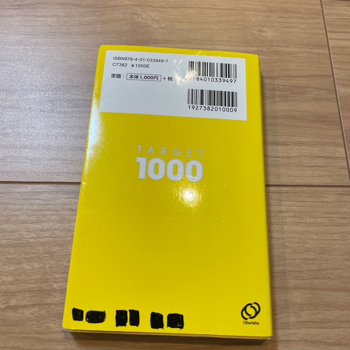 英熟語ターゲット1000 大学入試出る順 （大学JUKEN新書