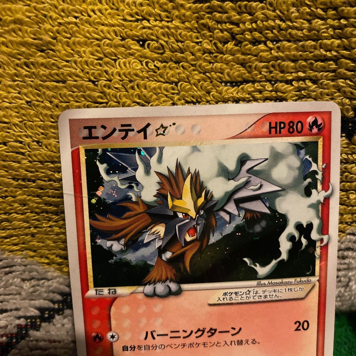 エンテイ スター 019/106 エンテイLV 43 ポケモンカード 2枚セット