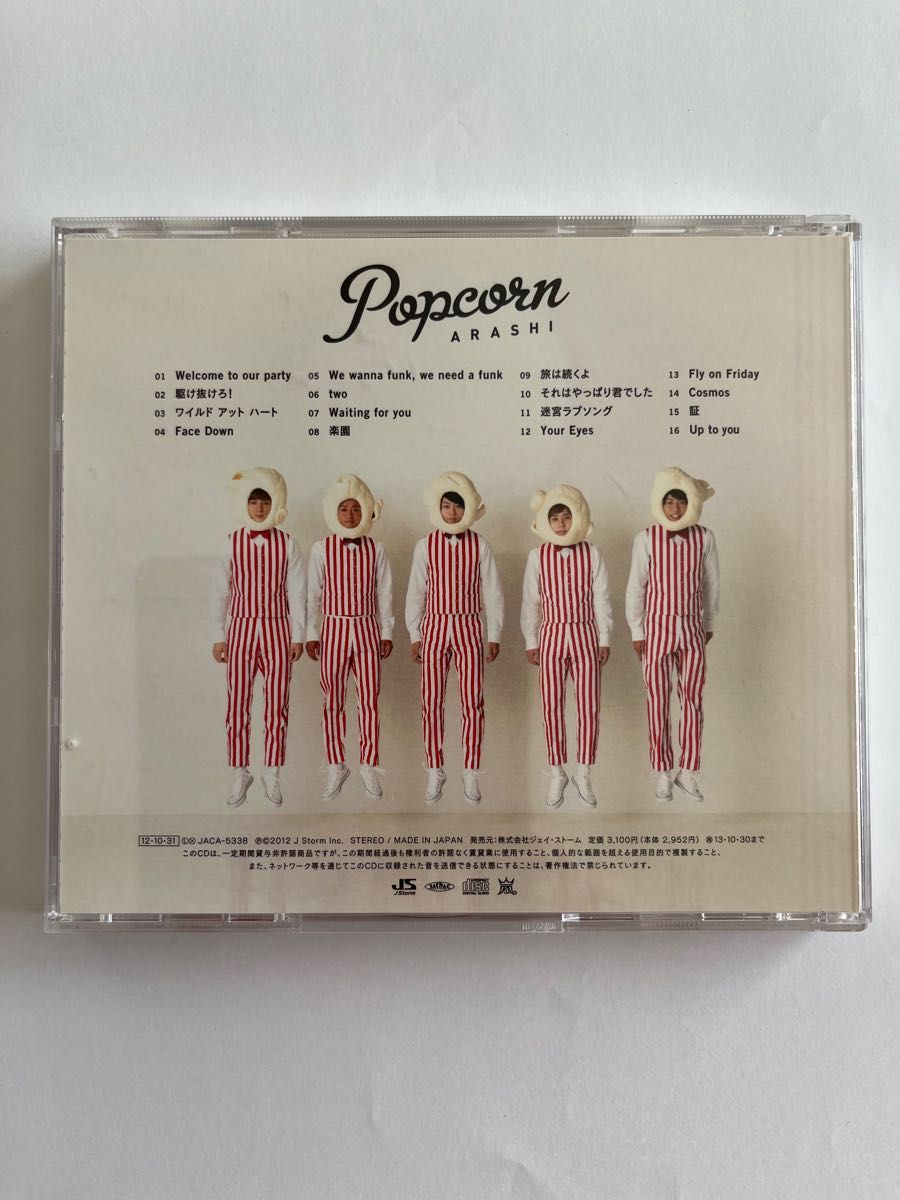 Popcorn 嵐ARASHI 初回限定盤｜Yahoo!フリマ（旧PayPayフリマ）