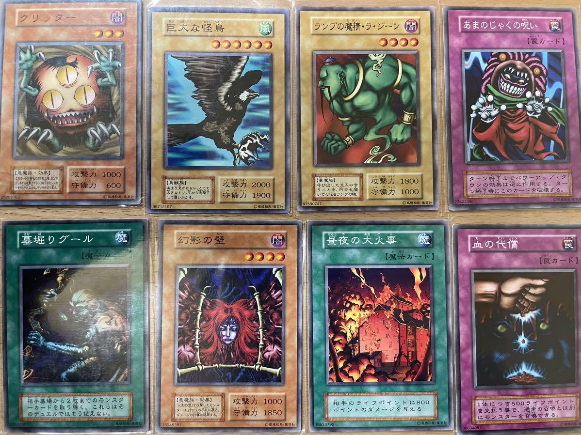 遊戯王 光り物のみ日版 5100枚 まとめ スーパーレア以上 初期 2期