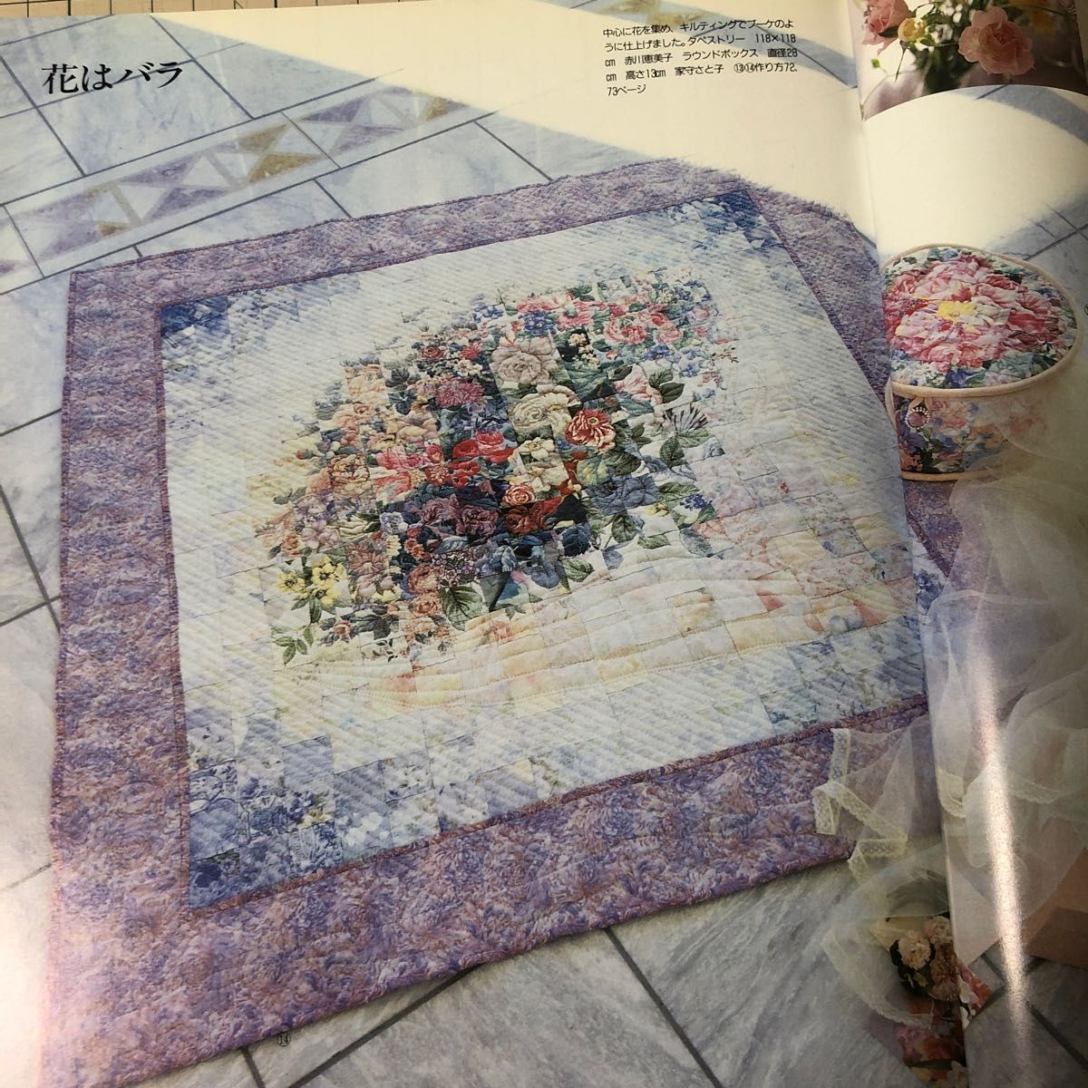 ウォーターカラーキルト／小野山タカ子｜Yahoo!フリマ（旧PayPayフリマ）