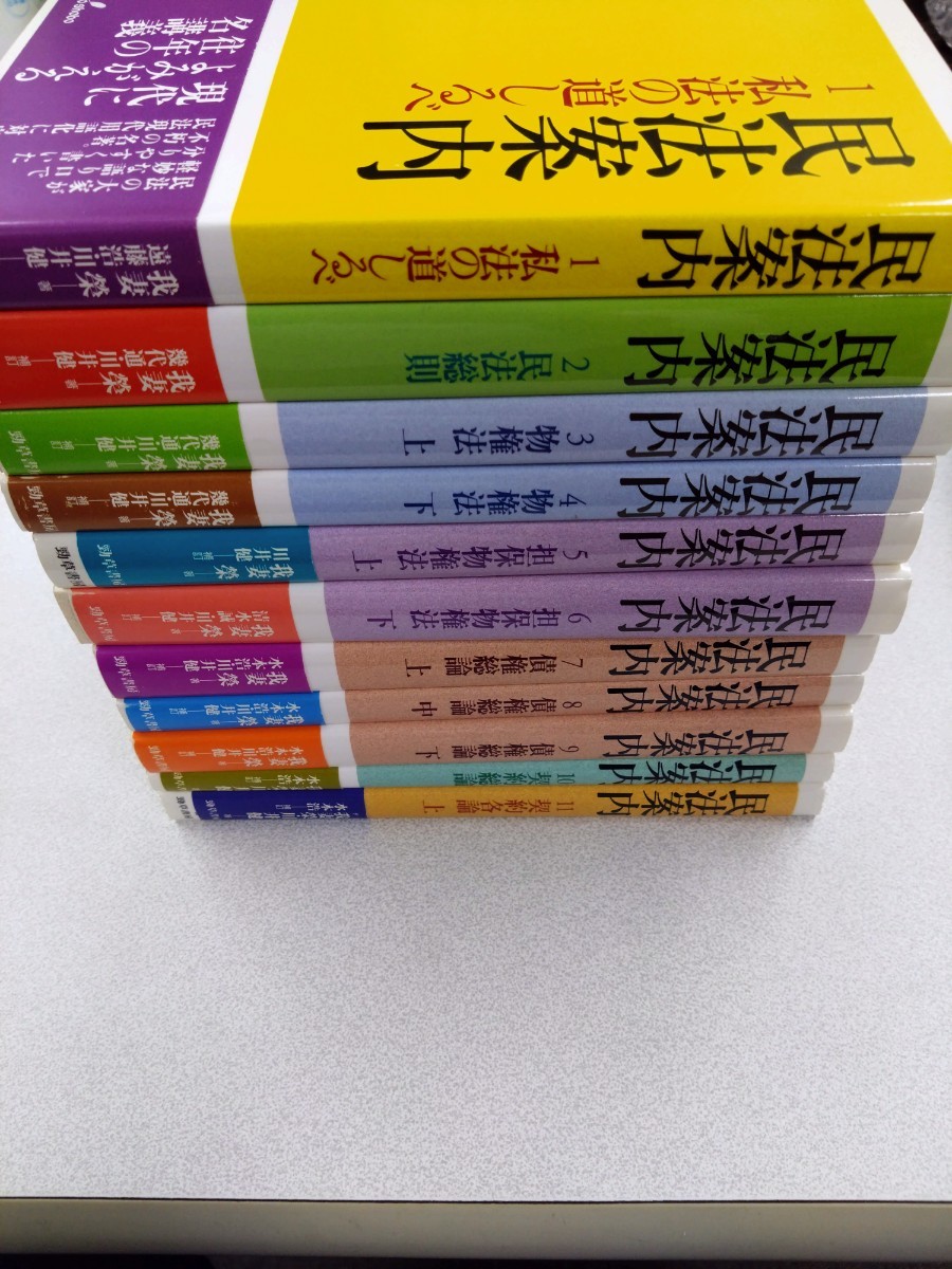 Yahoo!オークション - 我妻栄「民法案内」1〜11 勁草書房