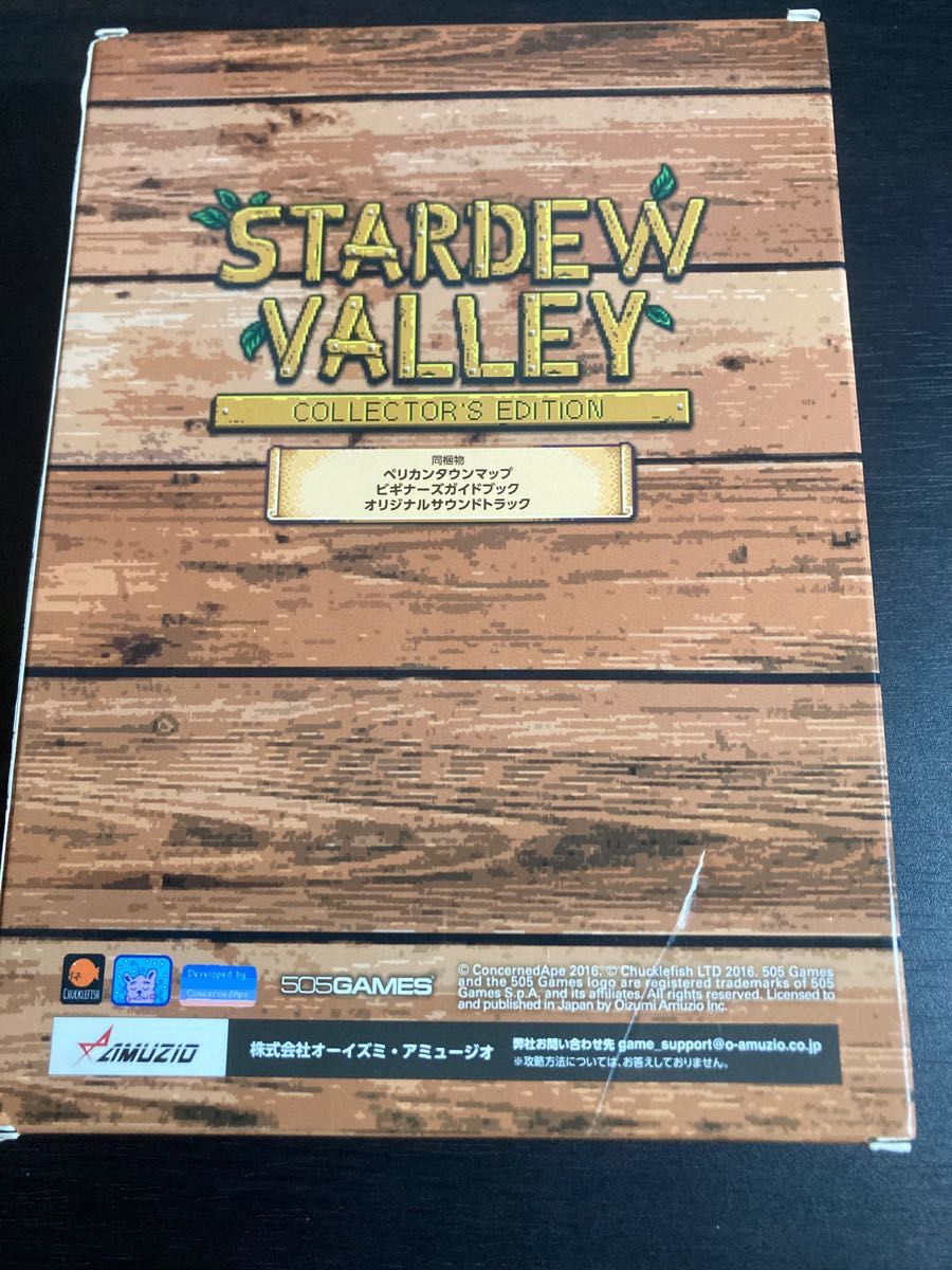 スターデューバレー コレクターズエディション(限定版)｜Yahoo!フリマ