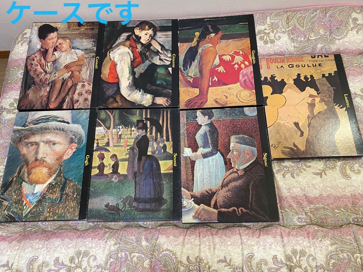 名画集「千趣会 世界美術全集 印象派の画家たち」1〜15 バラ売不可