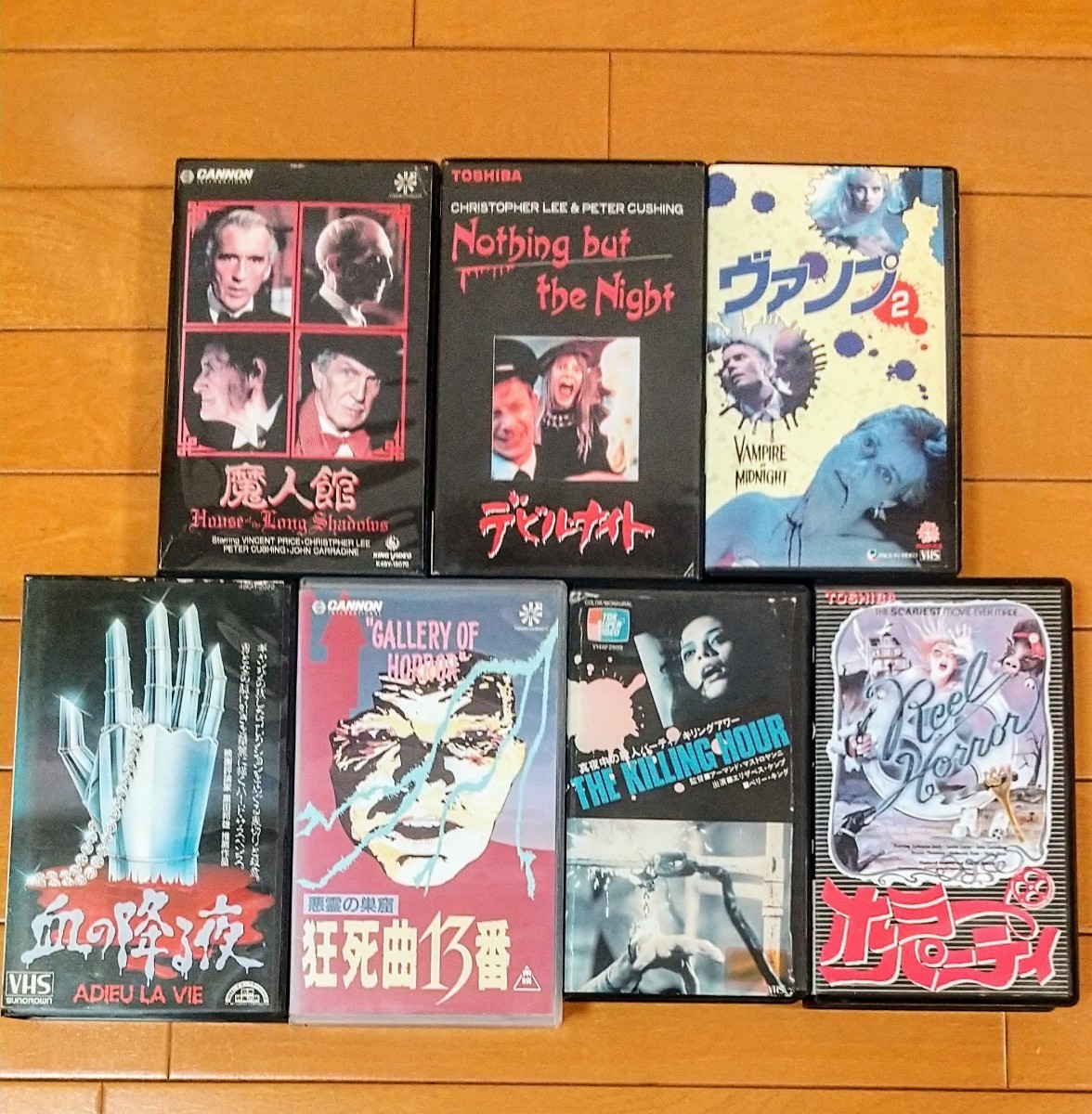 Yahoo!オークション - 未DVD化 激レア 廃盤 ホラー映画 VHS ビデオ セ