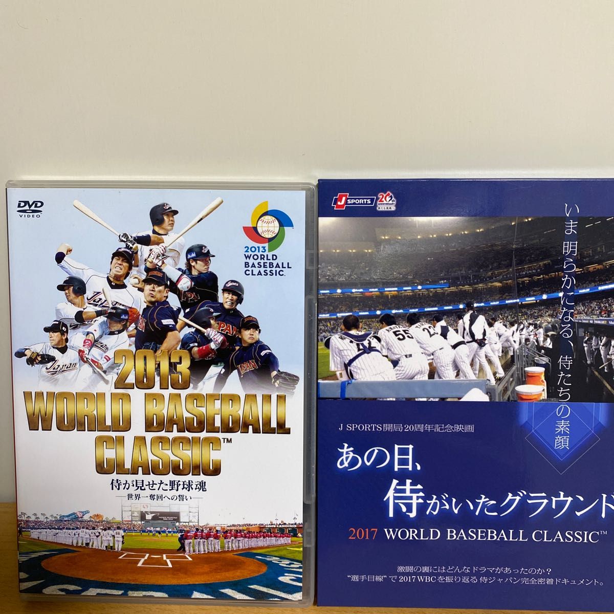WORLD BASEBALL CLASSIC 2013 他(ワールドベース
