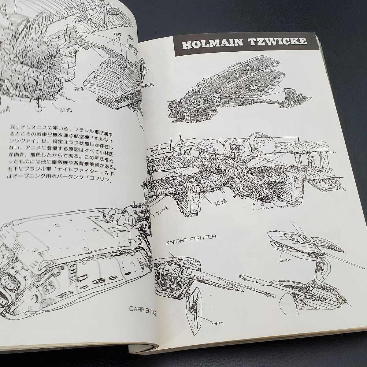 Yahoo!オークション - 【宝蔵】小林誠 アート オブ ドラゴンズヘブン A