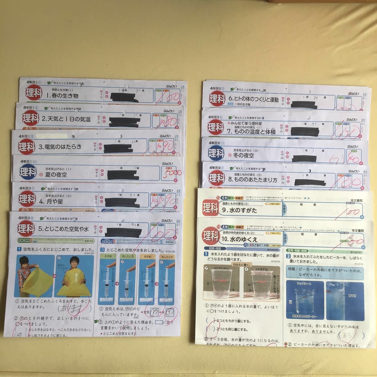 令和3年&4年度 小学4年生 カラーテスト 国語算数理科社会 セット 1年分