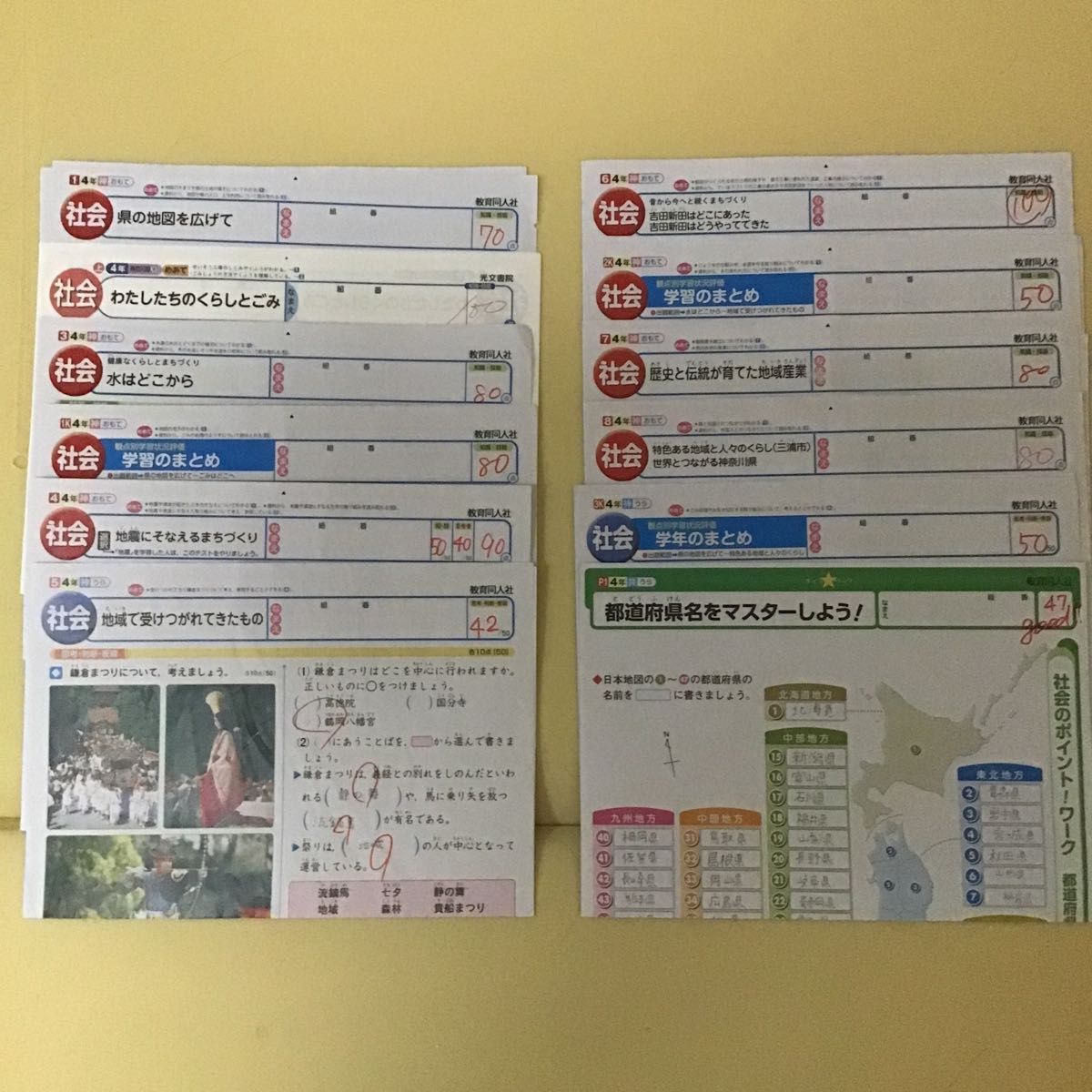 令和3年&4年度 小学4年生 カラーテスト 国語算数理科社会 セット 1年分