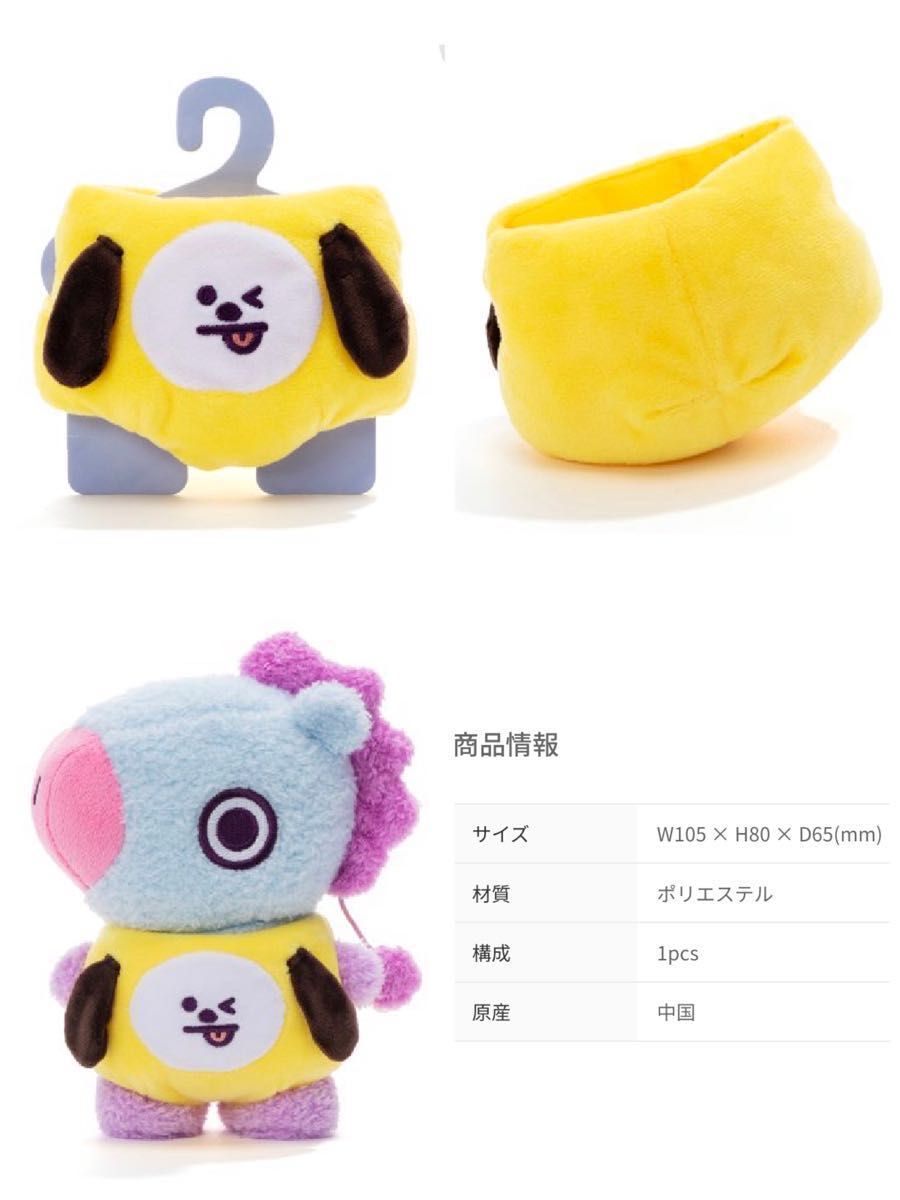 BT21 CHIMMY ジミン たっとん フェイス着ぐるみ パンツ Tシャツ