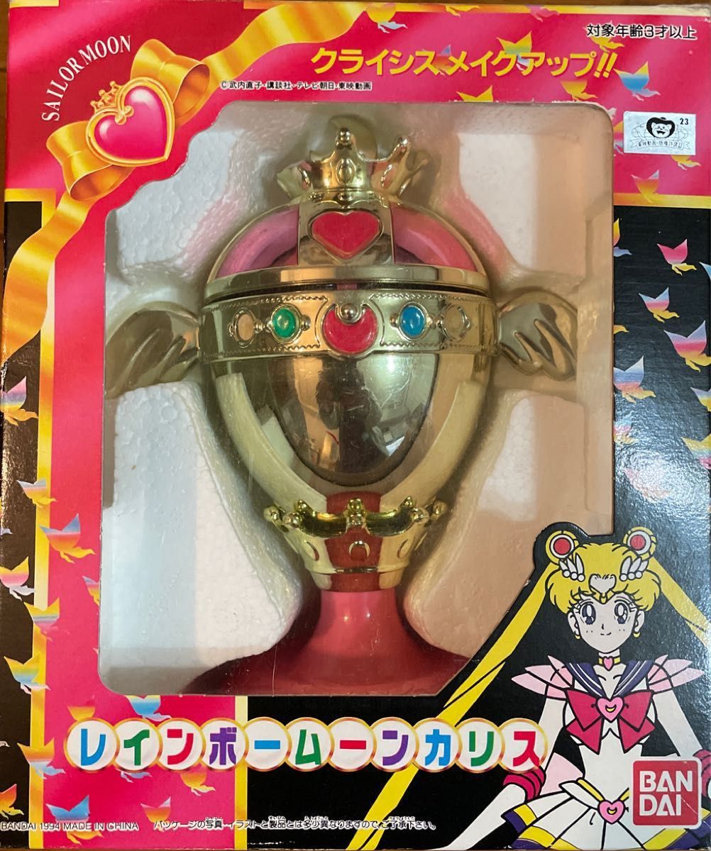 セーラームーン レインボームーンカリス BANDAI 1994販売 クライシス