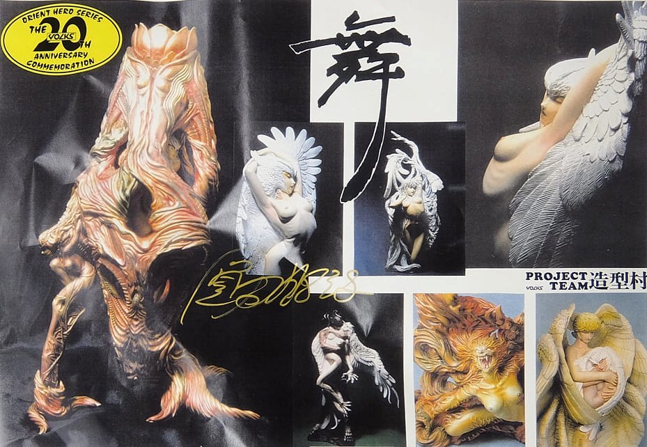 Yahoo!オークション - 【シレーヌ 舞】 「 光・闇・愛・恨・極・魔空