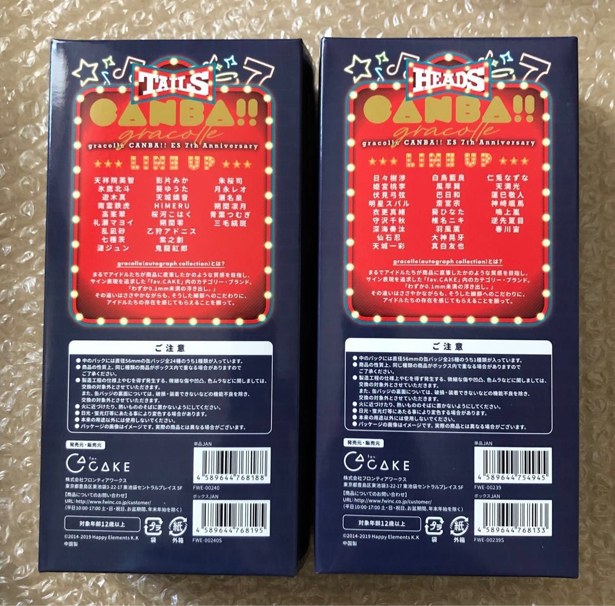 最終値下げ あんスタ 7周年 缶バッジ ぱしゃっつ BOX セット 未開封