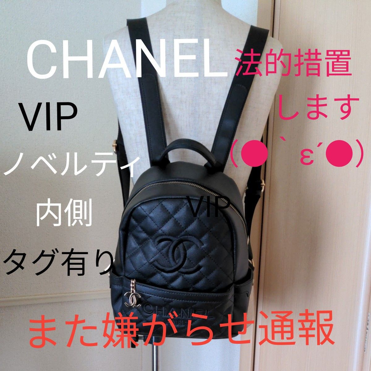 CHANEL 希少 ショルダーバッグ兼リュック2way仕様 ノベルティ ブラック