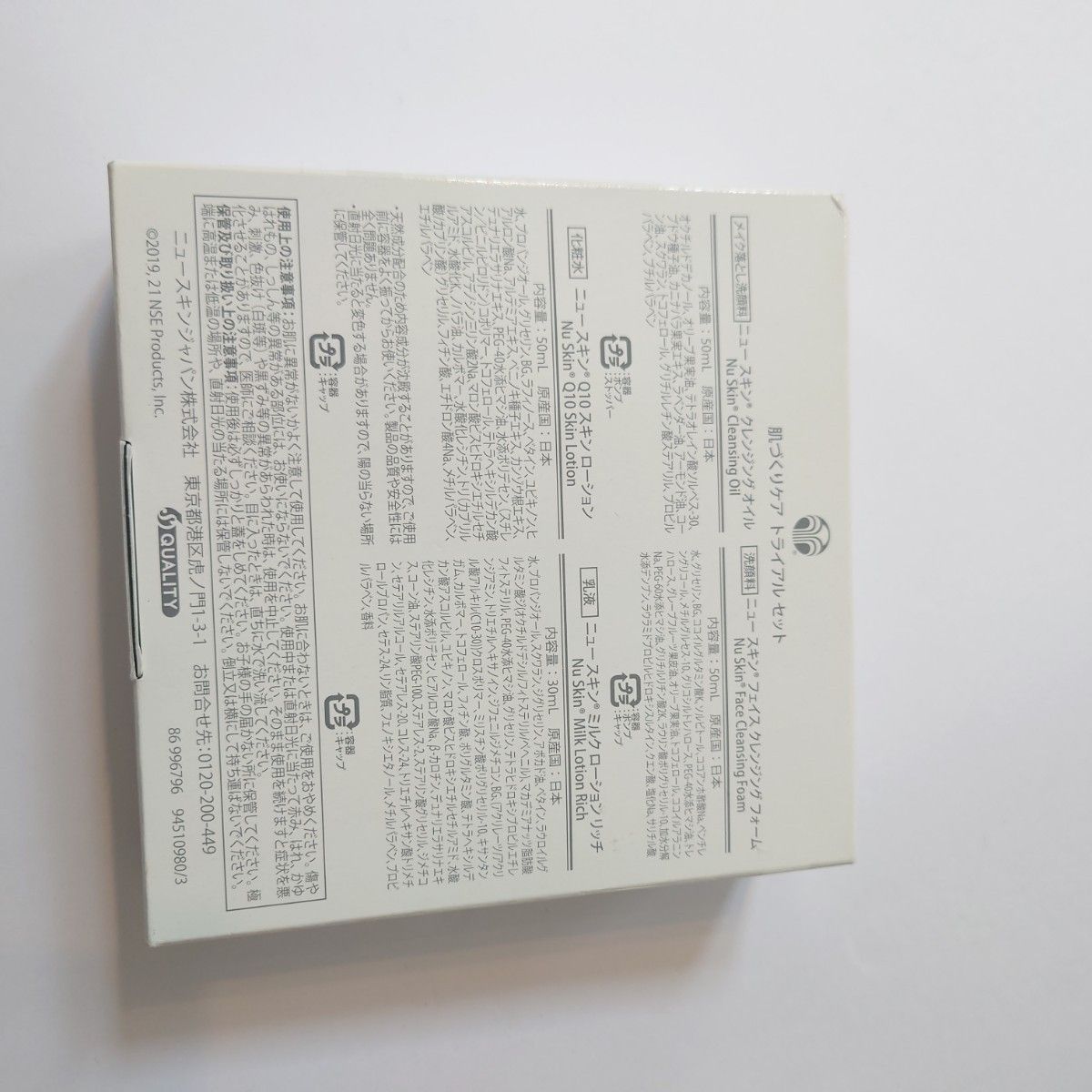 未開封 ニュースキン 肌づくりケア トライアルセット｜Yahoo!フリマ