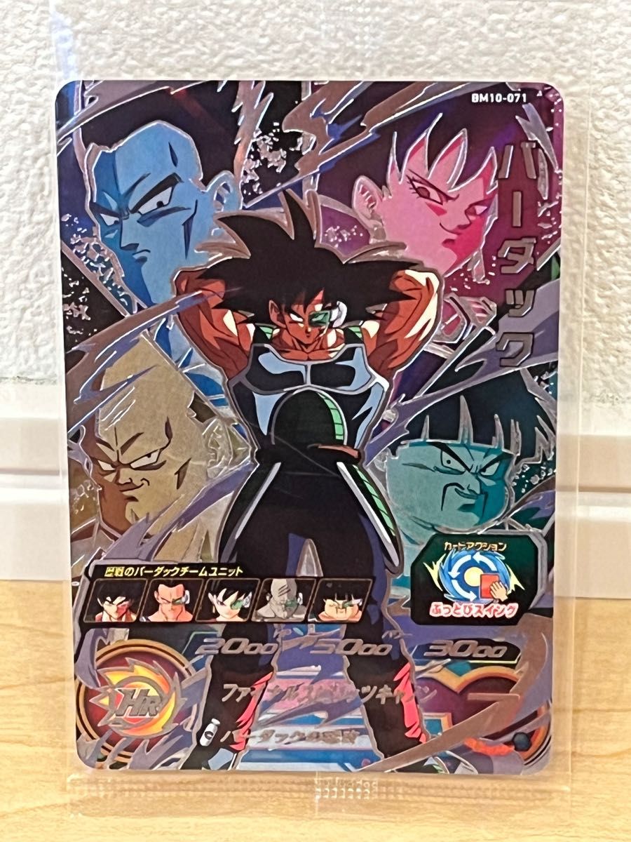 PSA10】 2023年 悟空 ベジータ セット ドラゴンボールヒーローズ