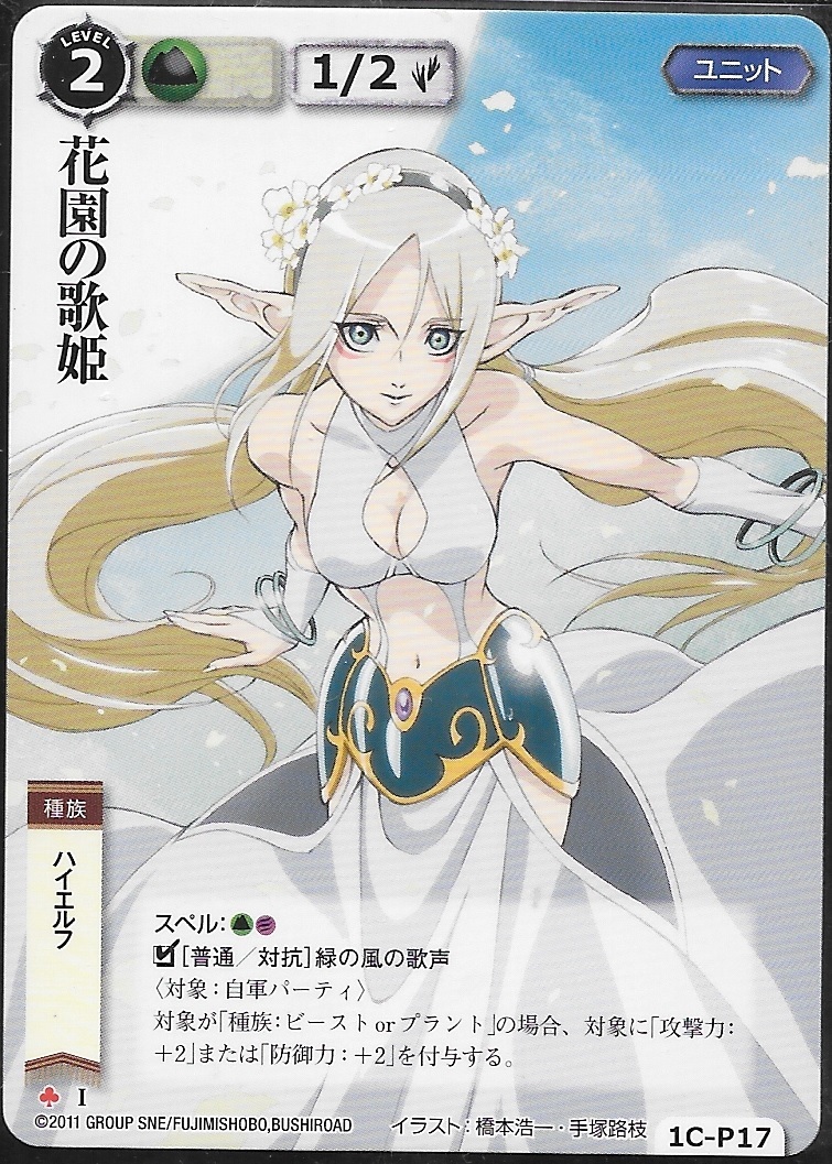 モンスターコレクション モンコレ TCG プロモ VF 「花園の歌姫」 訳