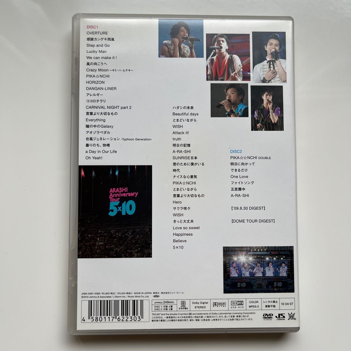 嵐 CD・DVD・グッズ 9点まとめ売り｜Yahoo!フリマ（旧PayPayフリマ）