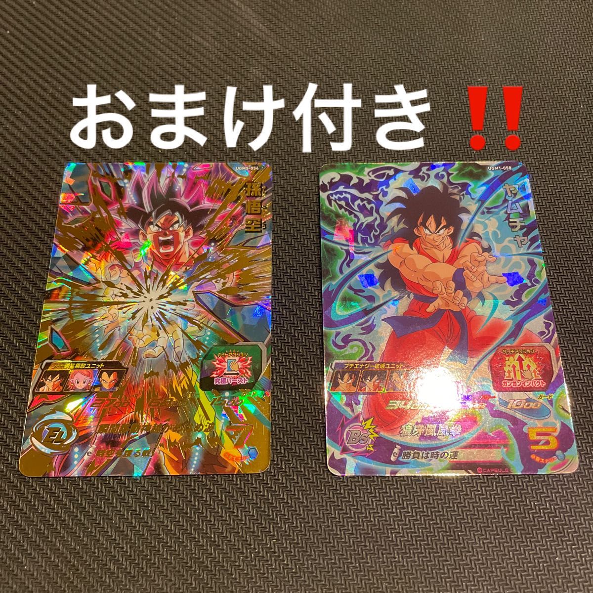 時空悟空デッキ ヤムチャ傷あり スーパードラゴンボールヒーローズ