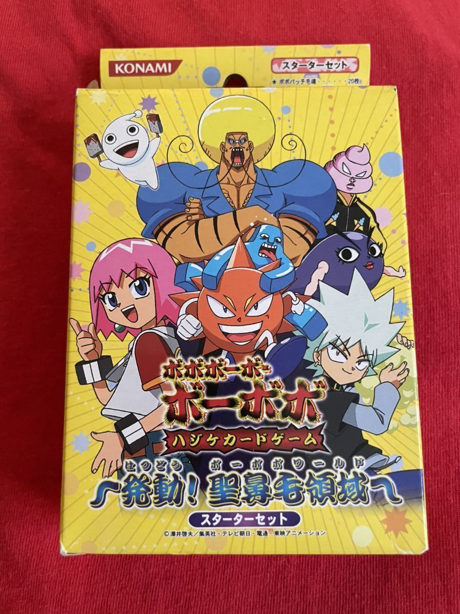 ボボボーボ・ボーボボ ハジケカードゲーム スターターセット カード
