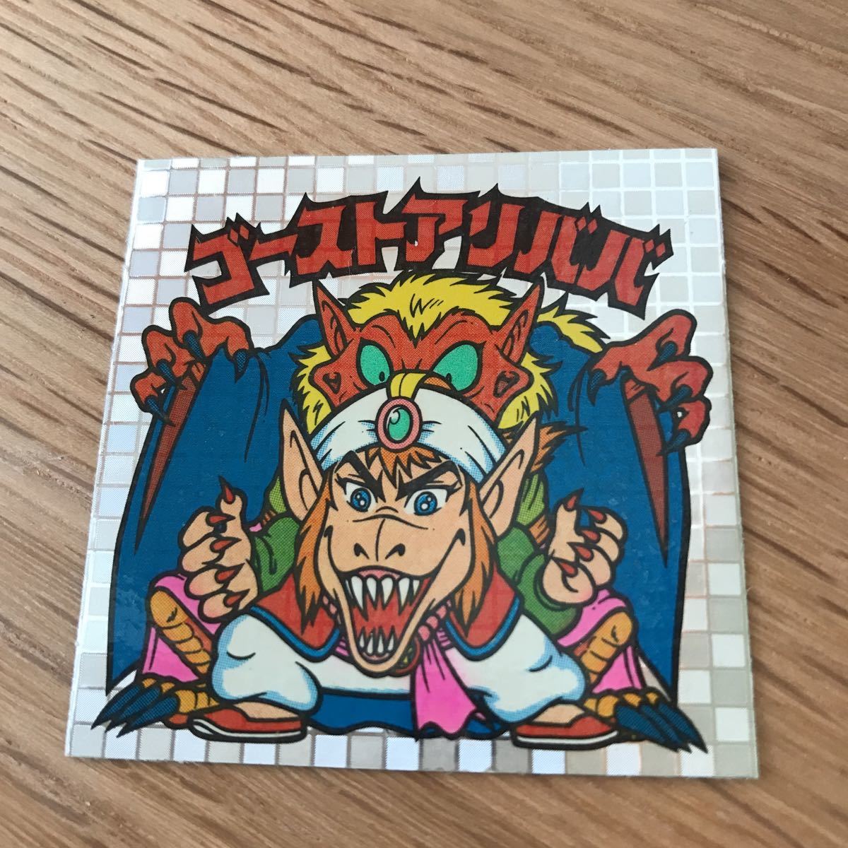 Yahoo!オークション - ゴーストアリババビックリマン