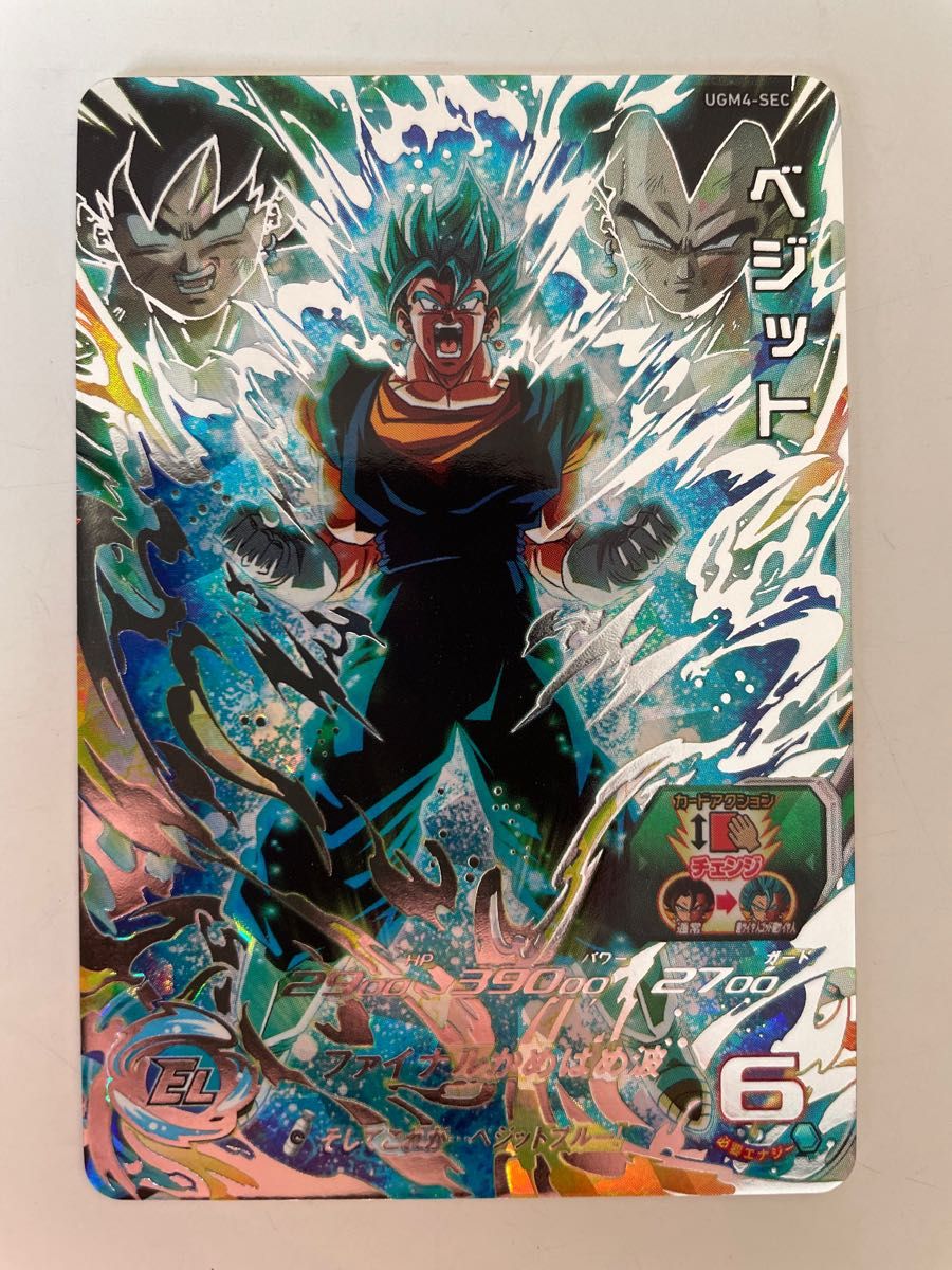 ドラゴンボールヒーローズ ベジットゼノ PSA 10 ベジット PSA10