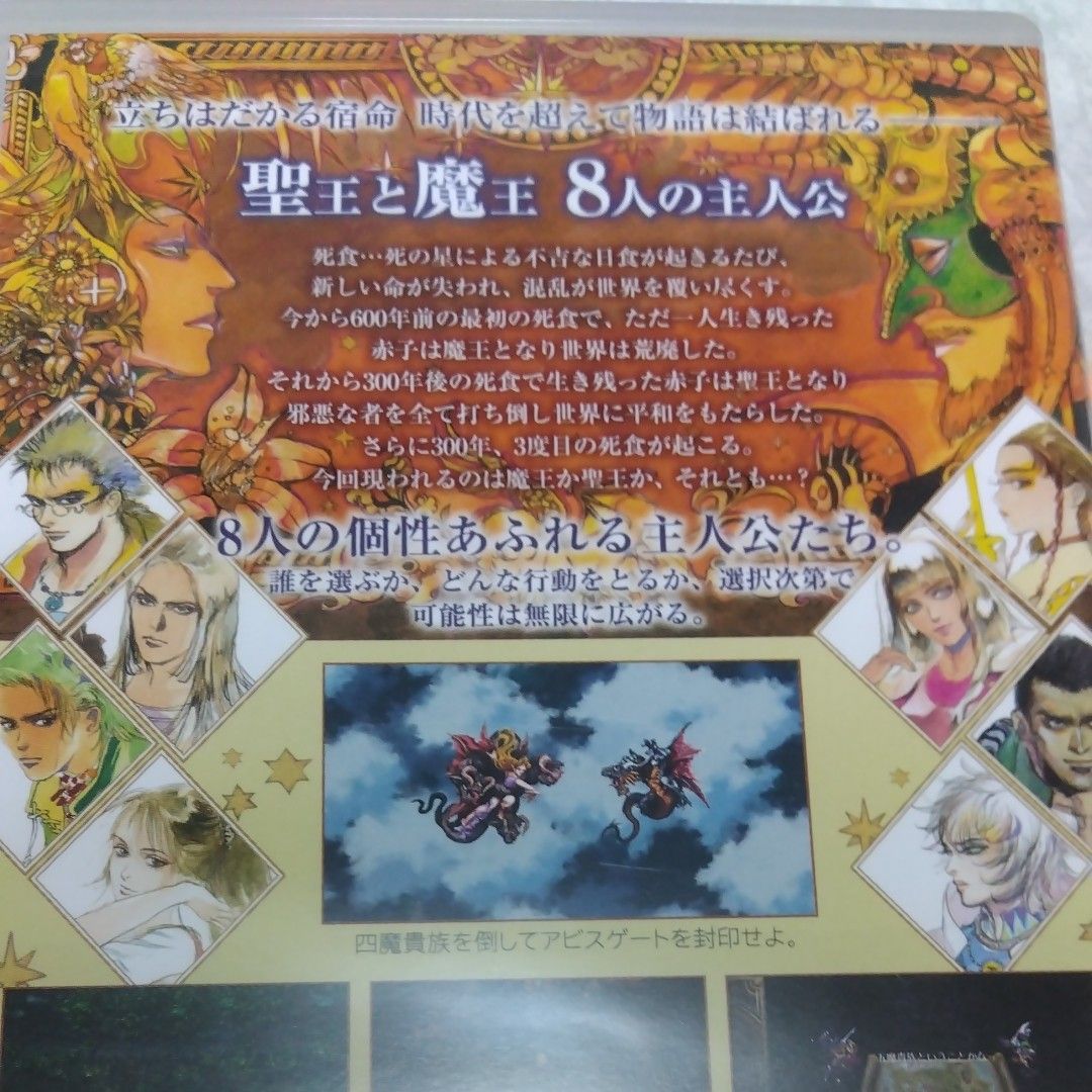 未開封】ロマンシングサガ3 日本語パッケージ版 switch｜Yahoo!フリマ