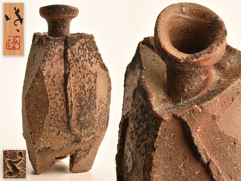 Yahoo!オークション - 【流】隠崎隆一 備前焼 酒器 徳利 共箱 TJ512