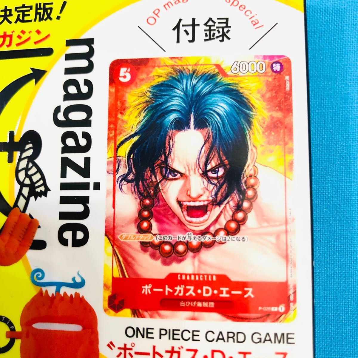 ワンピースマガジンvol 16 付録 ワンピースカード エース｜Yahoo