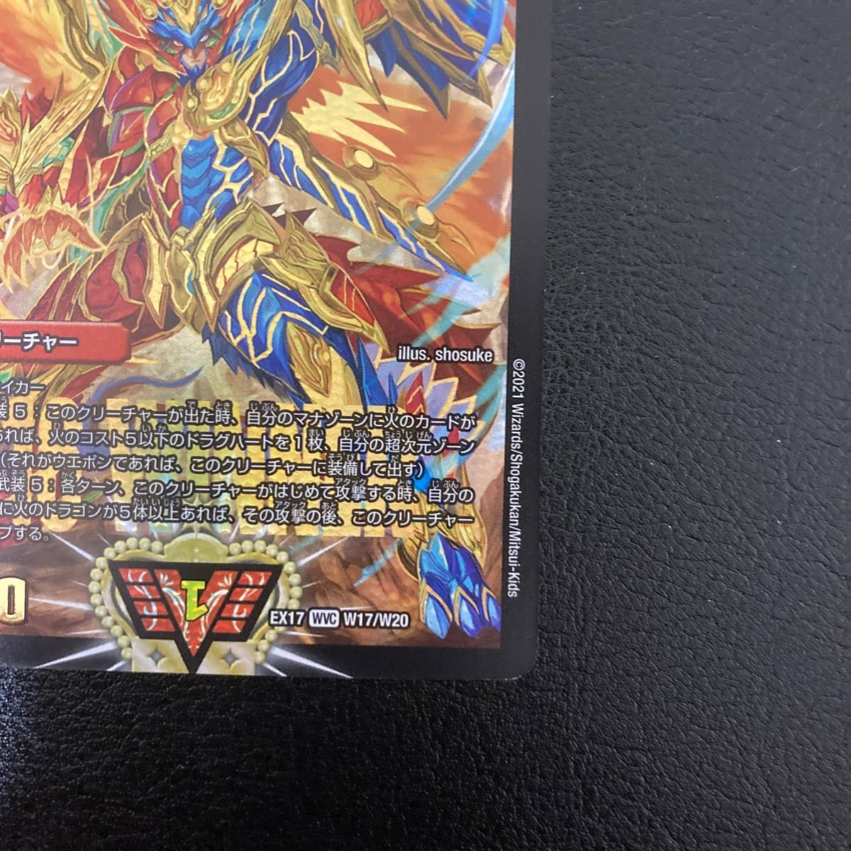 超戦龍覇 モルトNEXT winner｜Yahoo!フリマ（旧PayPayフリマ）