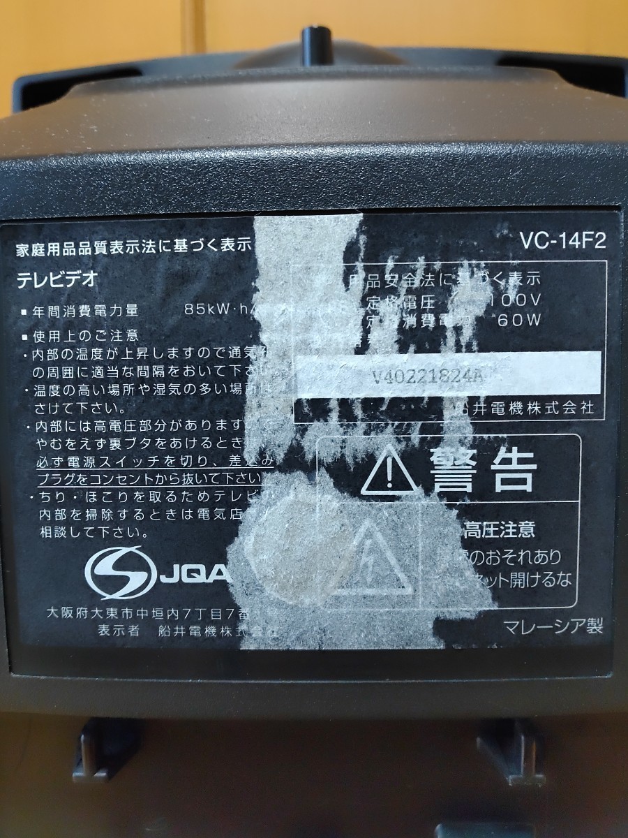 フナイ電機/船井 FUNPAL CATV対応チューナー内蔵14型テレビデオ