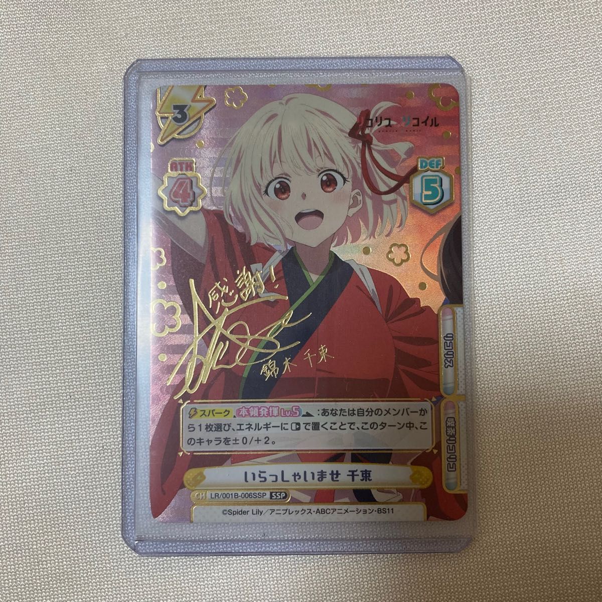 ち*2様 これからも続く日々 千束 SSPサイン ち*2様 これからも続く日々