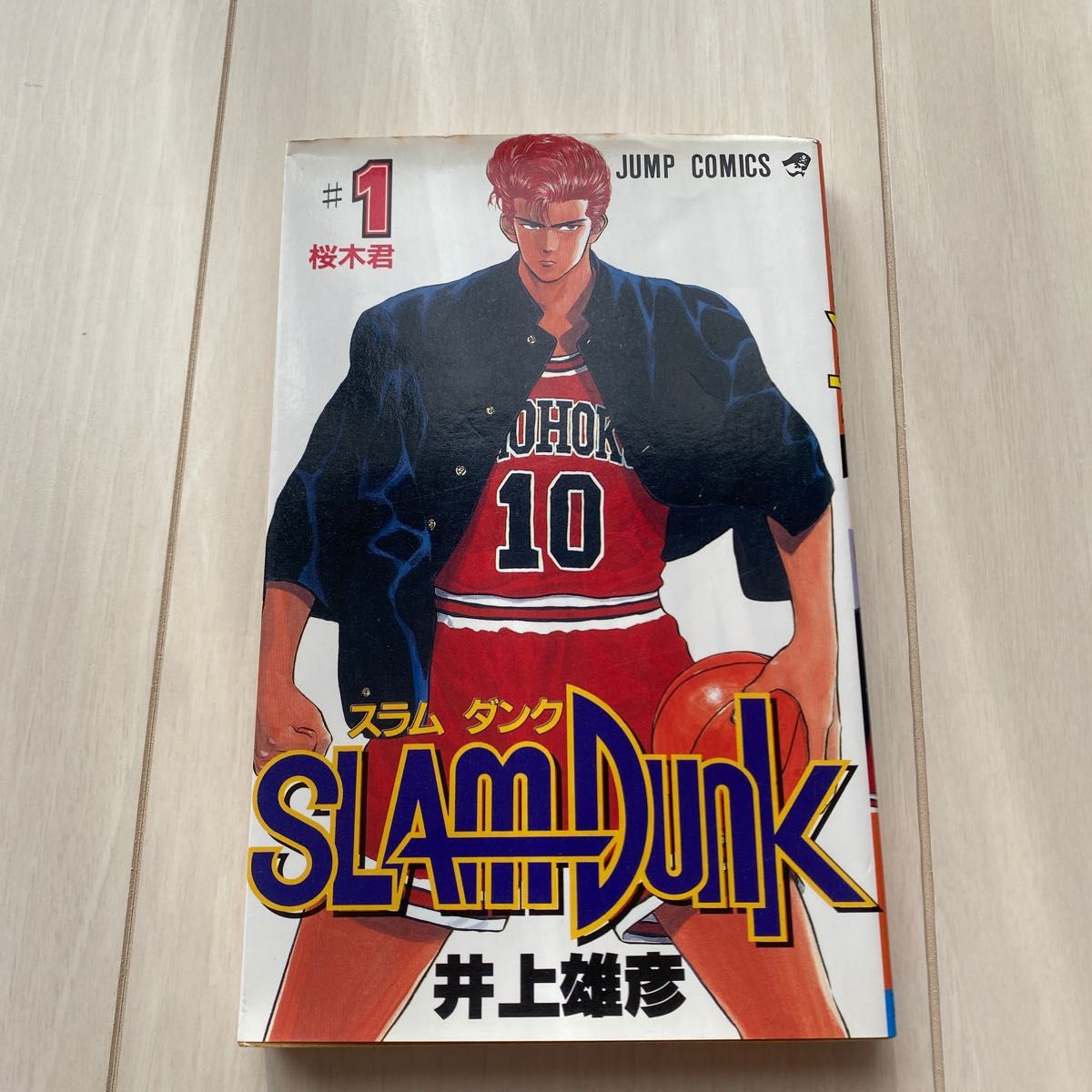 初版「SLAM DUNK・スラムダンク」1巻｜Yahoo!フリマ（旧PayPayフリマ）