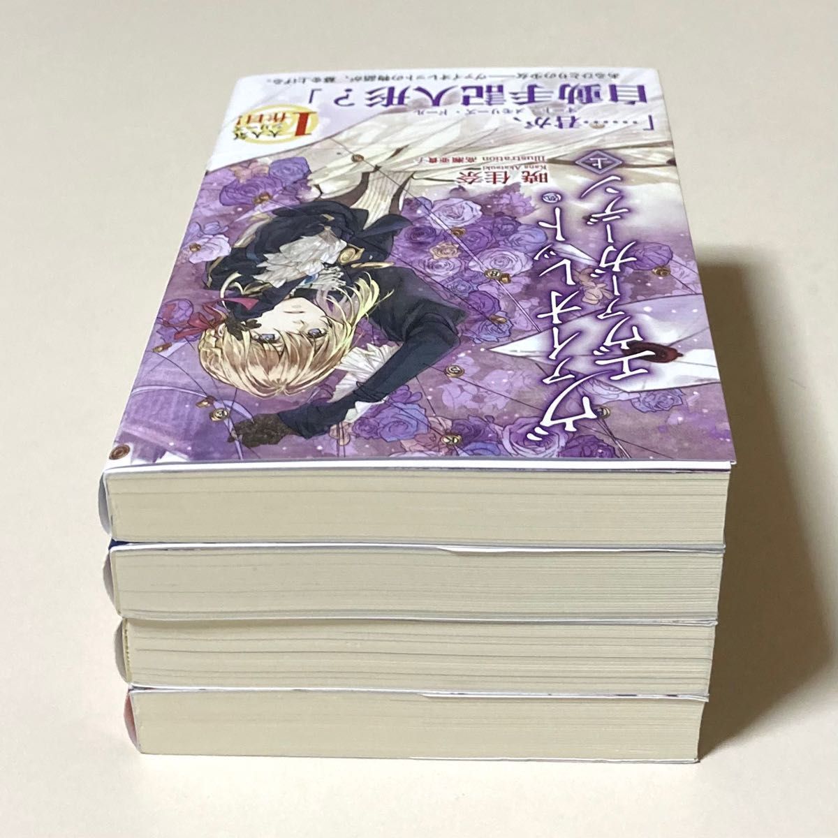 ヴァイオレット・エヴァーガーデン 小説セット 上巻 下巻 外伝 エバー