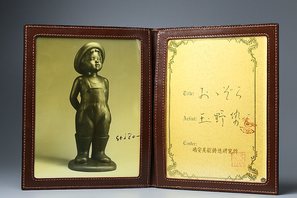 絵画 油彩画 少女 嶋根幸延 「少女裸婦」 絵画 油彩画 少女 嶋根幸延