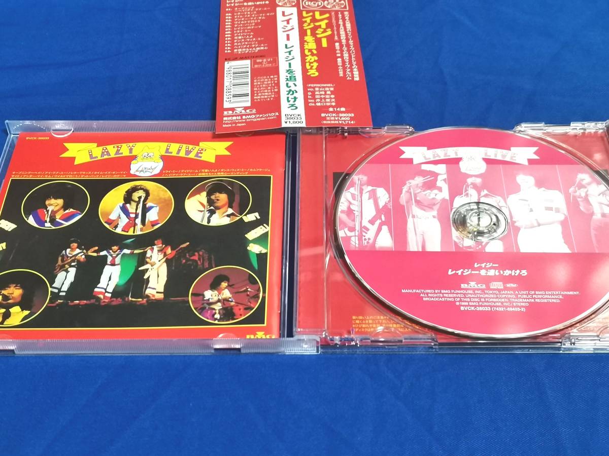 送料無料 LAZY『燃えつきた青春』『レイジーを追いかけろ』『This is