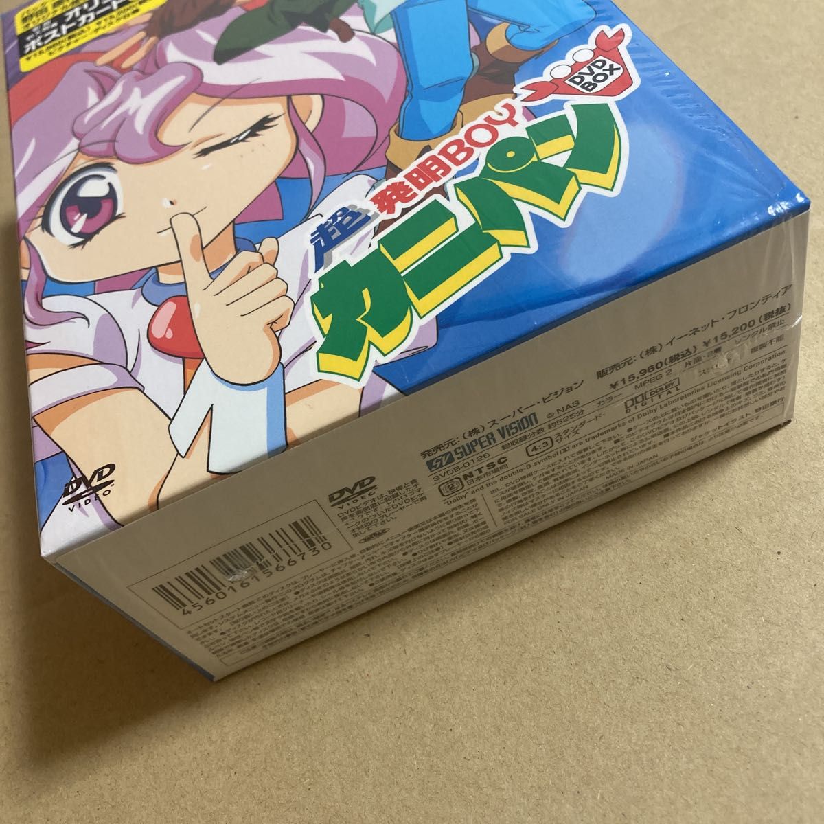 DVD BOX 超発明BOYカニパン 全4巻セット 全巻セット 初回特典