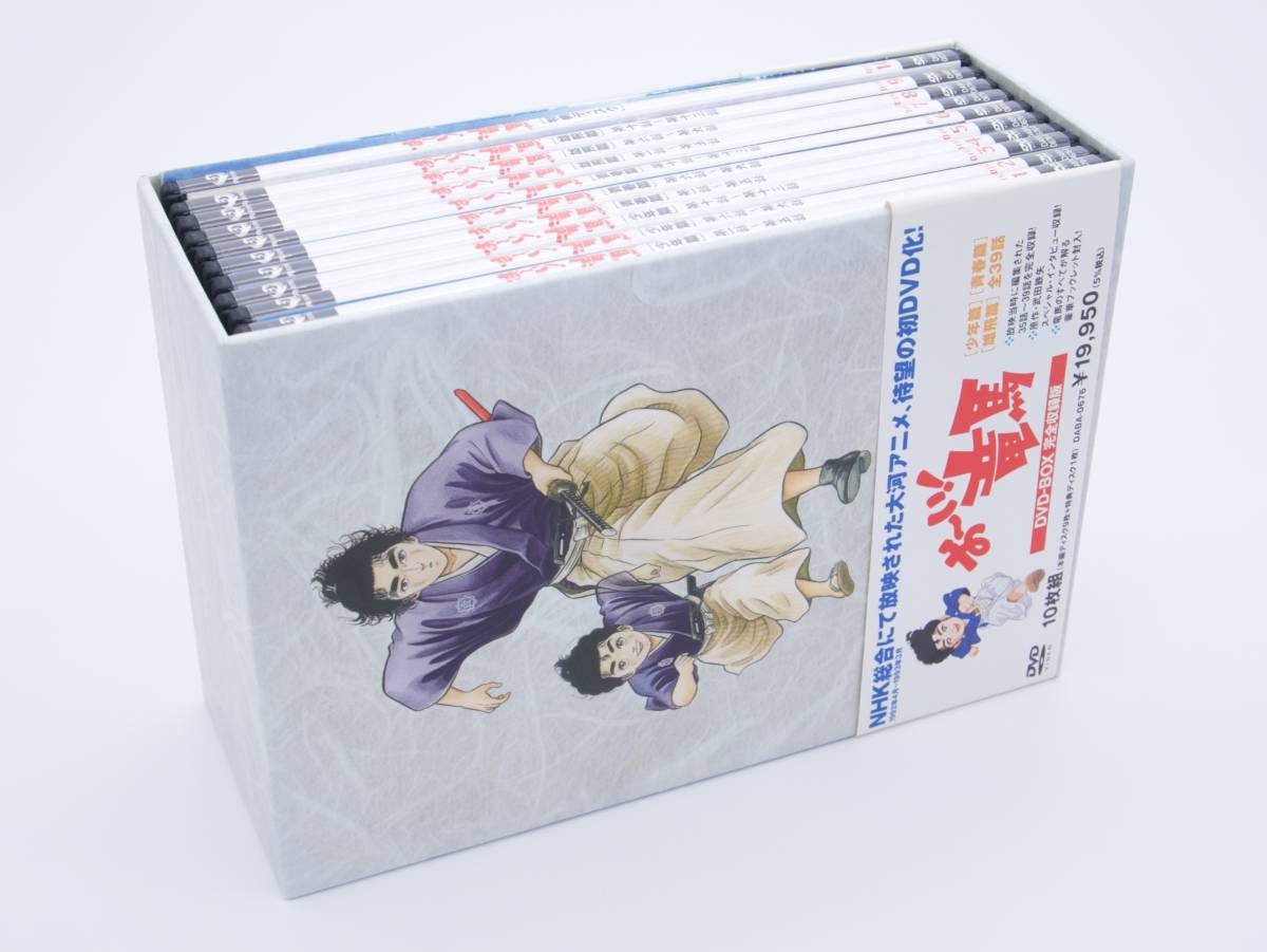 NHKアニメ おーい 竜馬 DVD-BOX 完全収録版 全10巻 元箱・解説書付き