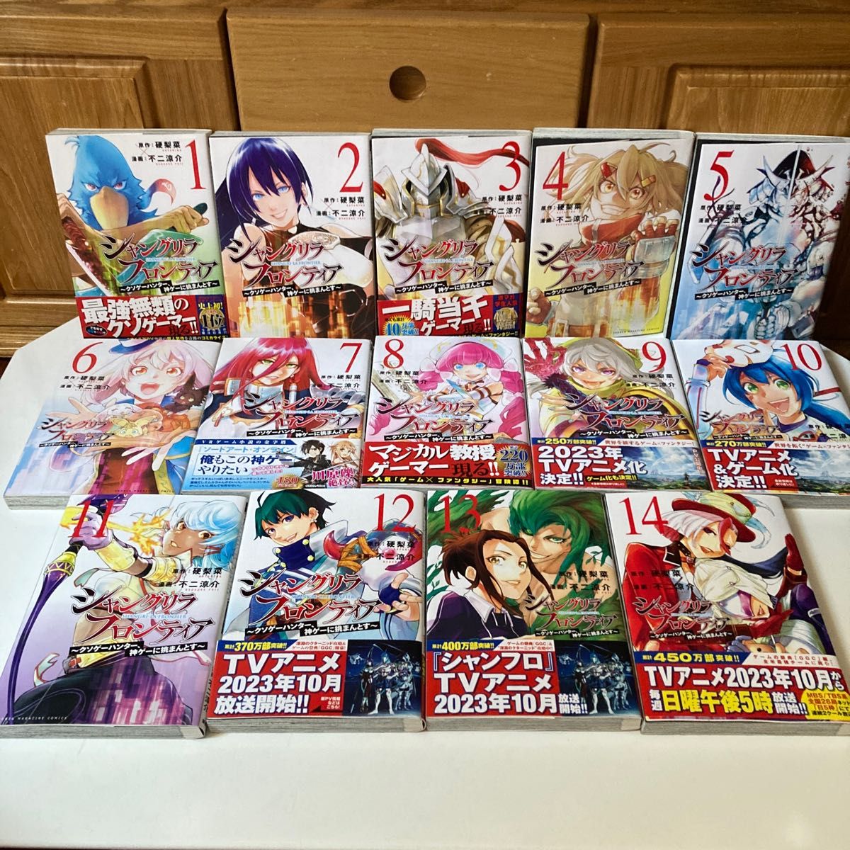 初版本）シャングリラフロンティア 全巻セット ＋ 号外｜Yahoo!フリマ